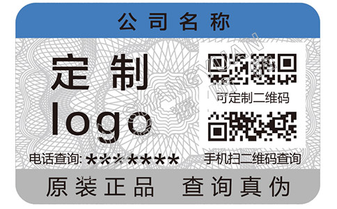 防偽標簽可以幫助企業解決那些問題？