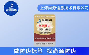 微信防偽標簽查詢系統是什么樣的?