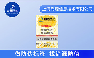 你知道隱形防偽條碼有哪些類型嗎？