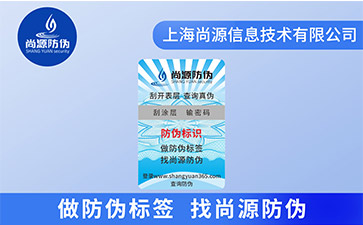 定制VOID防偽標簽有哪些優勢特點？