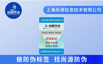 母嬰用品二維碼防偽標簽可以帶來的優勢有哪些？