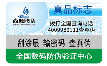 你知道防偽標簽對于產品有哪些優勢？對于企業又有哪些優勢？