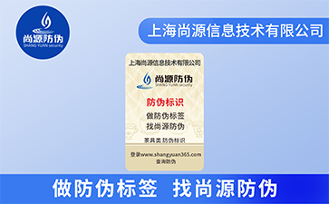 使用渠道防竄貨管理技術平臺有哪些優勢？