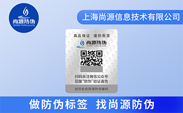 二維碼防偽標簽的價值體現在哪里？