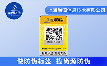 對于激光防偽標簽的制作方法你都了解嗎？