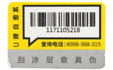 防偽標簽的效果作用都有哪些？