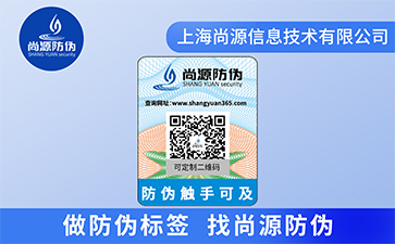 防偽微商控價系統解決微商產品竄貨、亂價問題