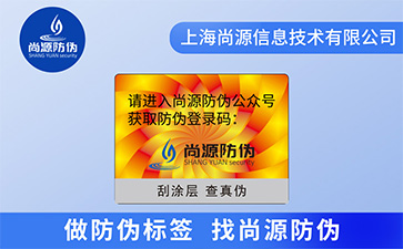 選擇專業的二維碼防偽公司需要注意哪些事項？