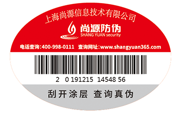 數碼防偽標簽可以帶來哪些防偽優勢？