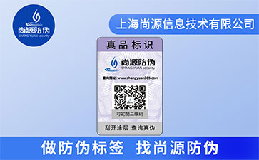 運用防偽標簽能帶來什么效果？又能帶來哪些好處