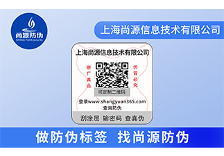 一物一碼技術在企業應用中有哪些營銷功能及價值