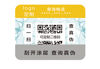 高新技術企業防偽公司，安全有保障