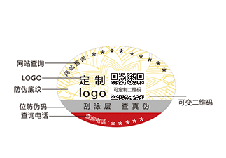 不干膠防偽商標