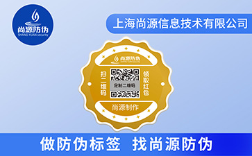 企業運用塑膜防偽標簽能帶來什么優勢？