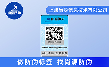 二維碼防偽標簽的原理有哪些？